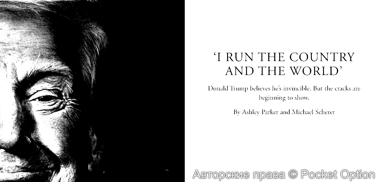 Трамп