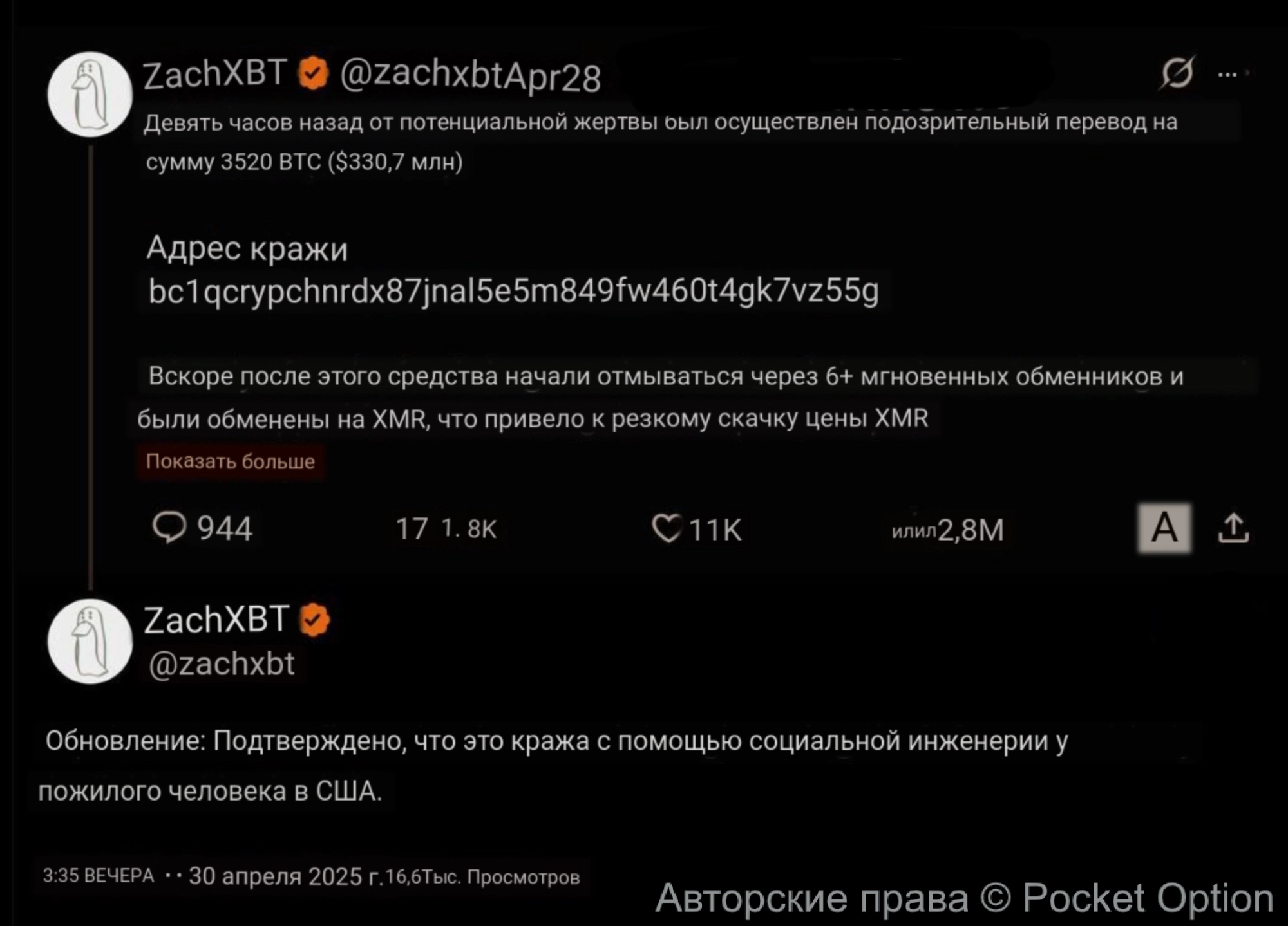 xmr