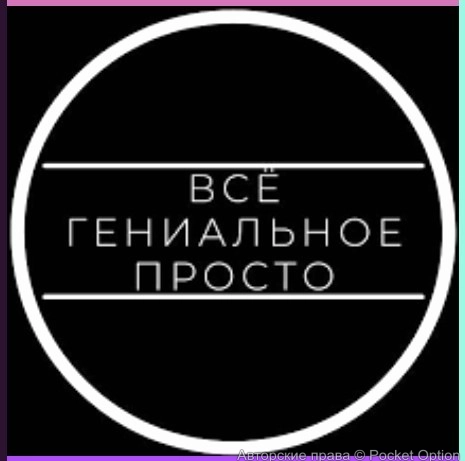 geniy