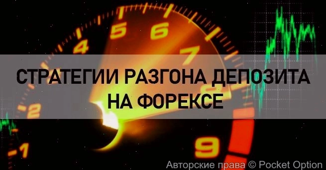 razgondepo
