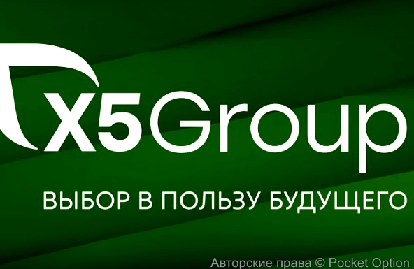 икс групп