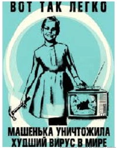 тел