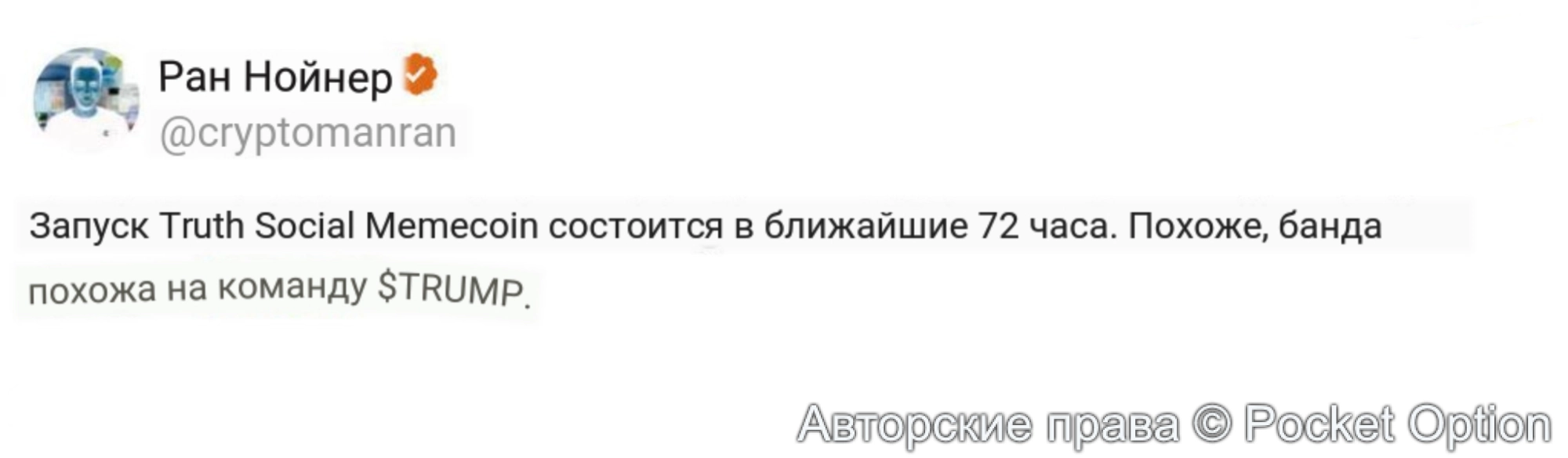 TRS