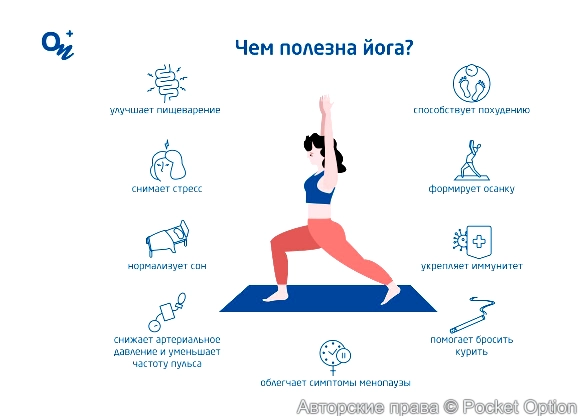 йога2