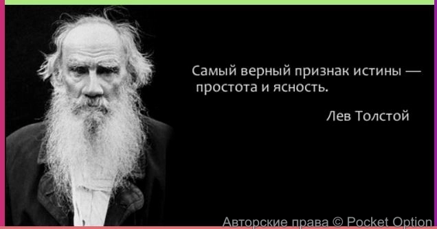 prostota