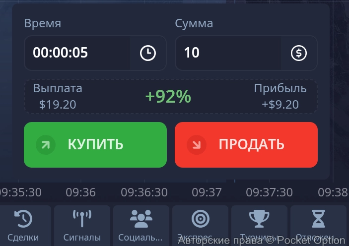 экспресс