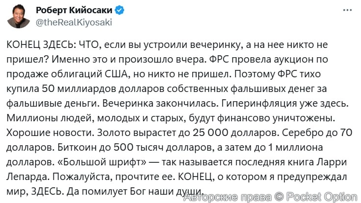 инфа