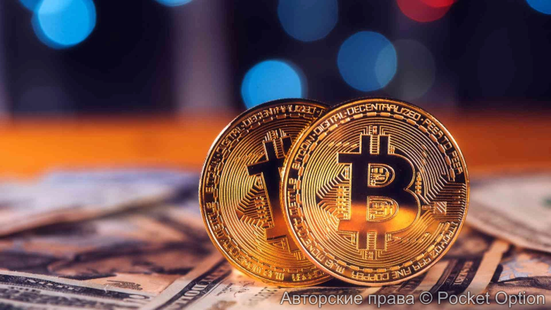 биток
