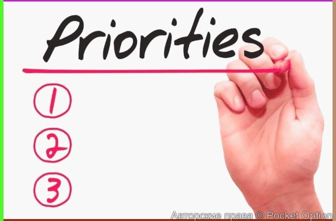 prioritet