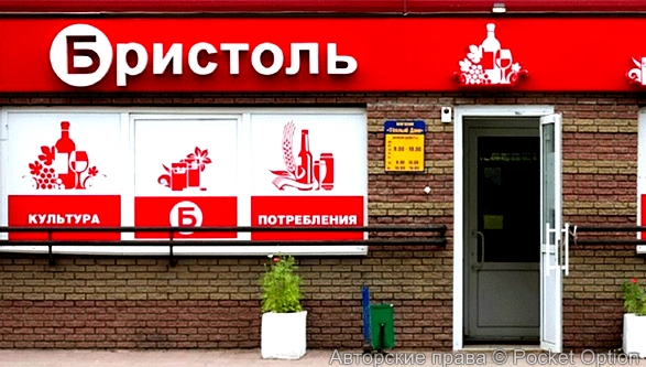бристоль
