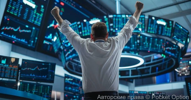 трейдинг