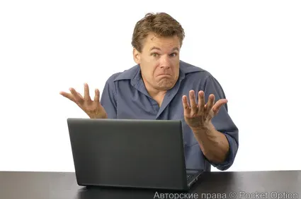 confused