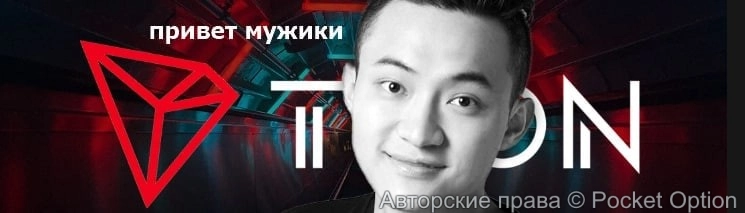 трон