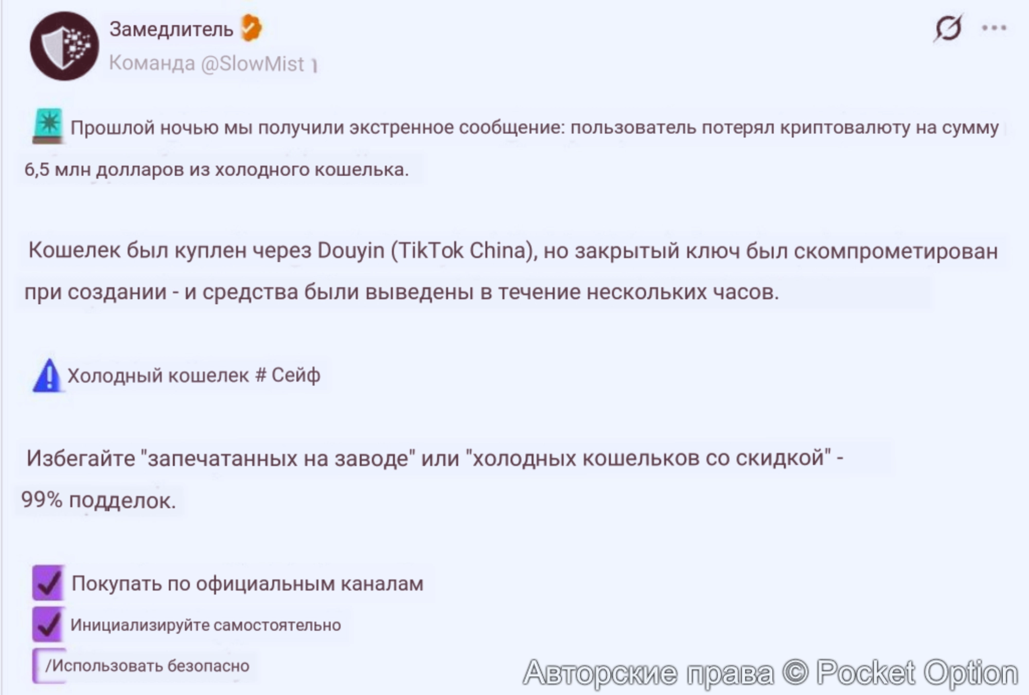 кошелек