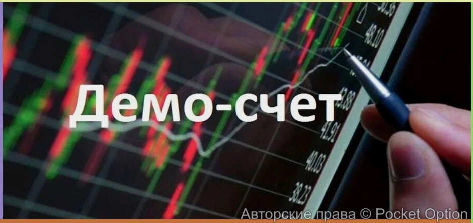 demosch