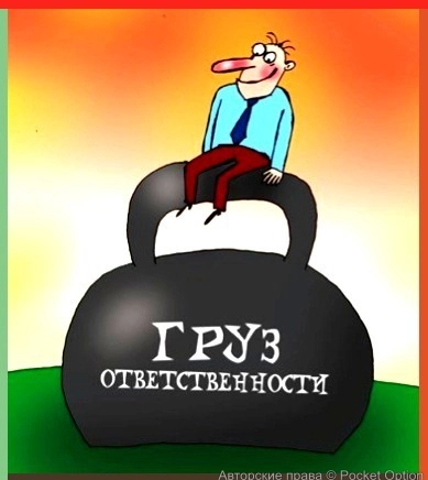 otvet