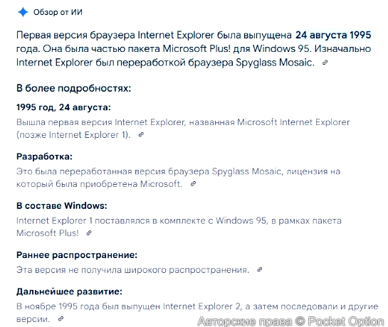 обзор ИИ
