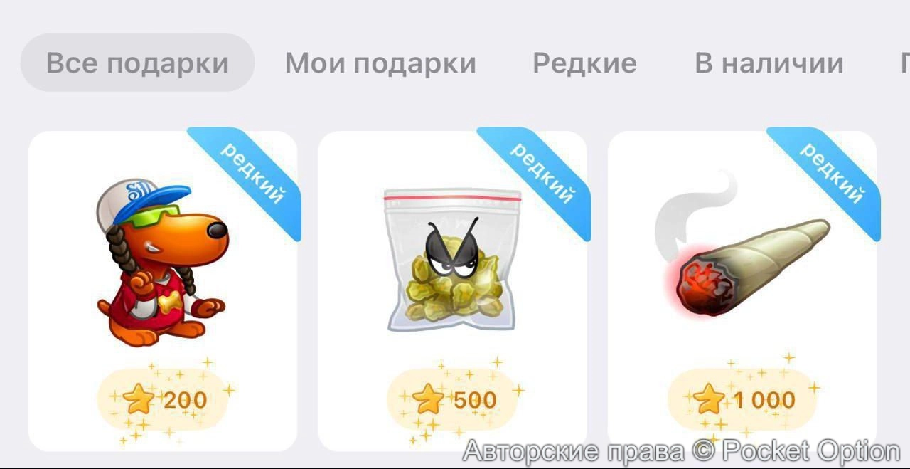 подарки