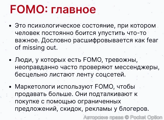fomos