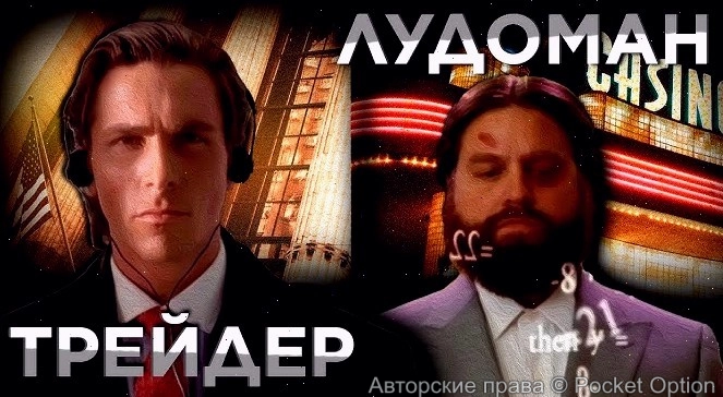 ludoman