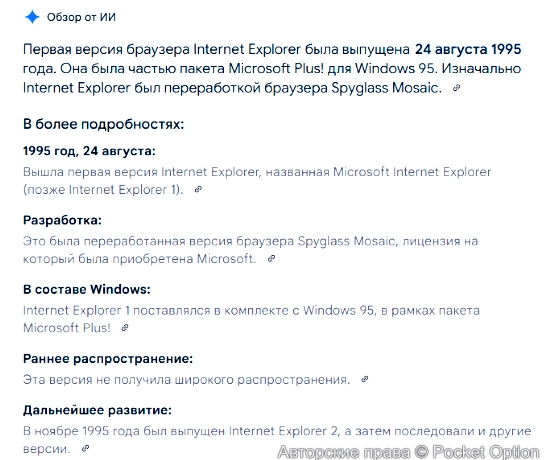 обзор ИИ