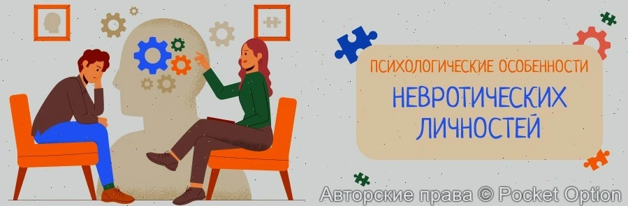 nevro