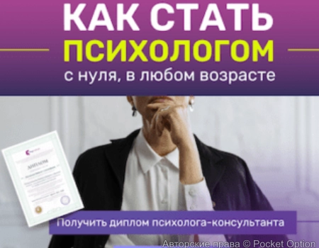 психолог