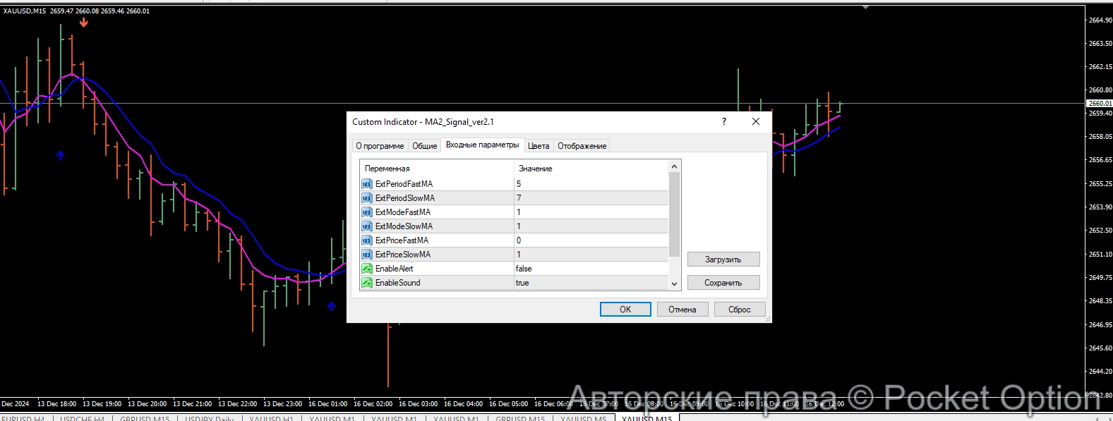 настройки